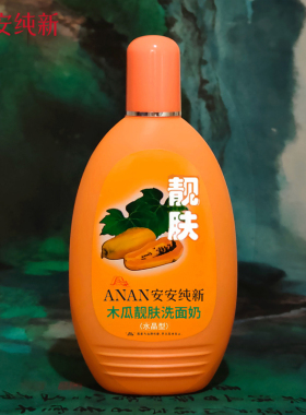 安安纯新木瓜靓肤洗面奶