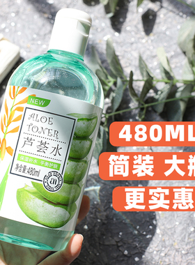 安安纯新芦荟水爽肤水