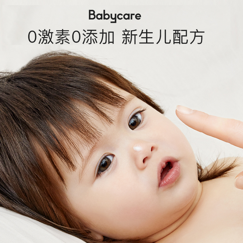 babycare角鲨烷儿童润肤乳 婴儿滋润补水护肤身体乳宝宝滋养面霜 - 图2