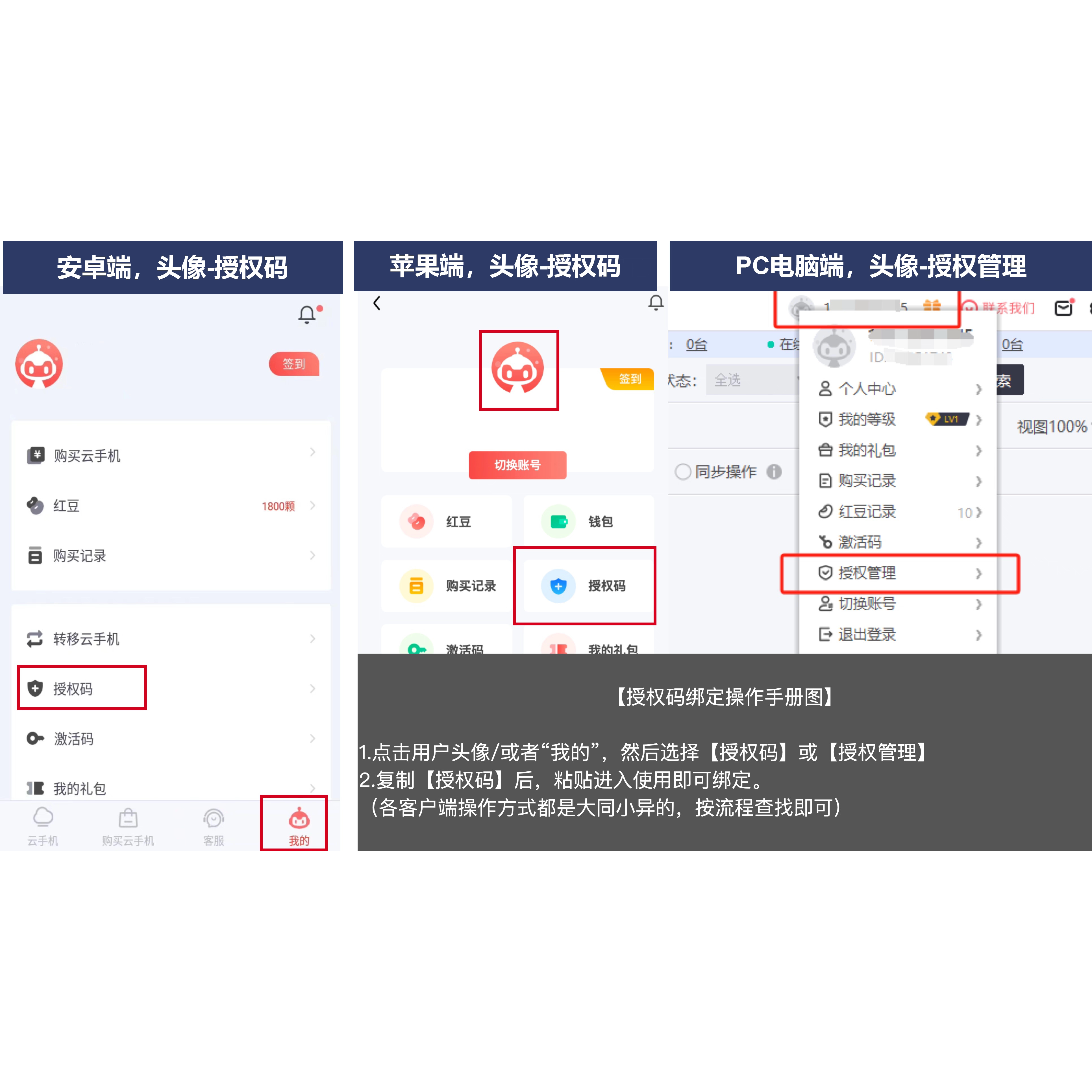 红手指云手机KVIP授权码自动发货安卓云手机离线挂机天卡周卡月卡
