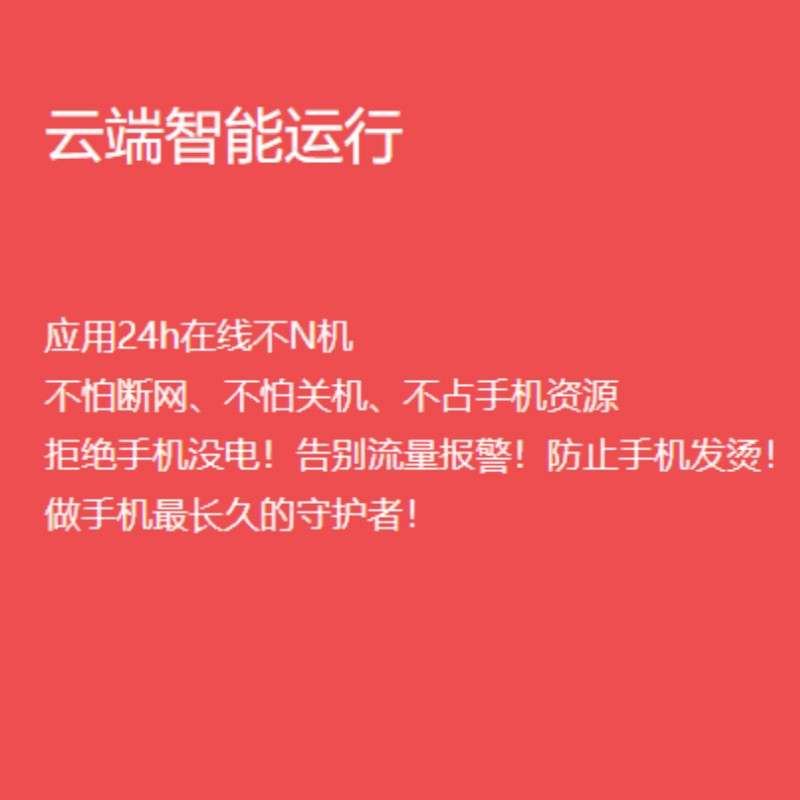 红手指云手机VIP/KVIP授权码设备自动发货在线助手云端在线云服务