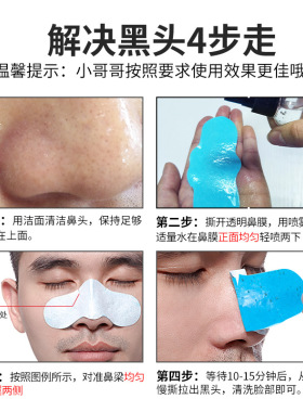 波斯顿强力去黑头鼻贴膜草莓鼻