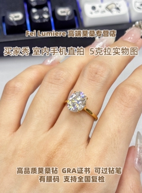 D色VVS莫桑石S925镀18K椭圆戒