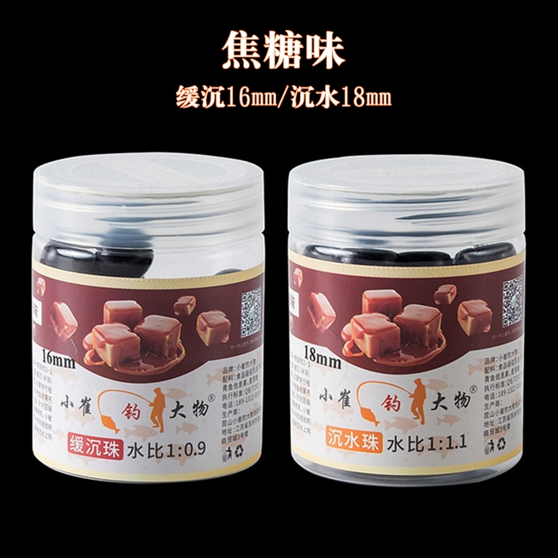 小崔钓大物缓沉水软珠黑鲩巨物青鱼珠珠蓝莓味红烧肉腥螺硅胶拟饵-图1