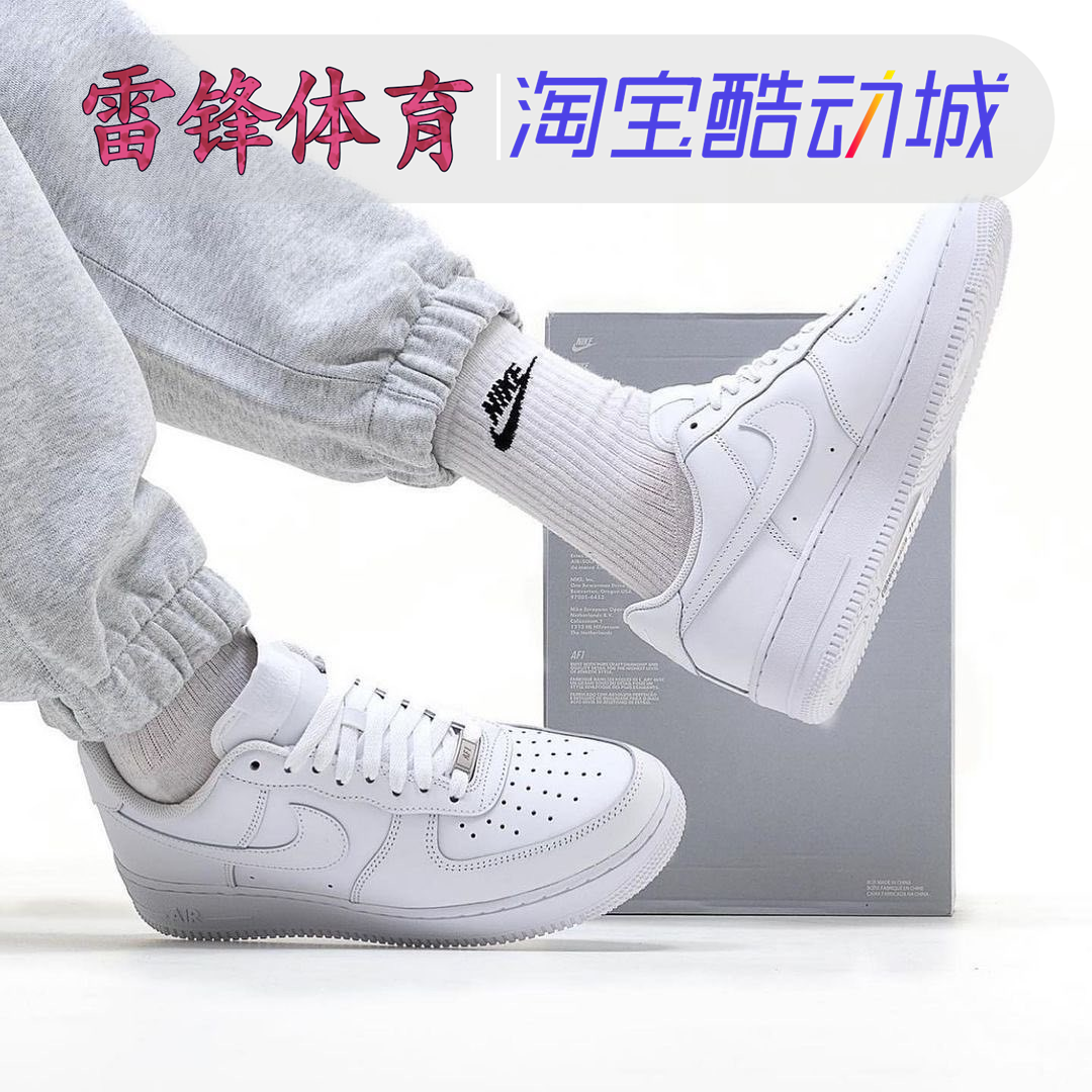 Nike Air Force 1耐克AF1纯白男女低帮空军一号板鞋CW2288 DD8959,淘宝优惠券,粉丝福利购,淘宝优惠卷