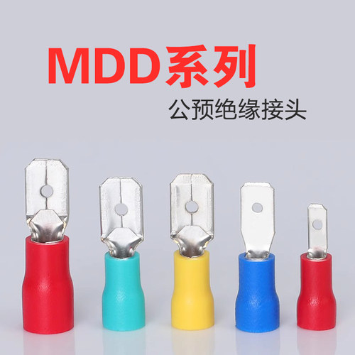 冷压插簧片接线端子FDD1/2/5-110/187/250插拔MDD公母对接头铜鼻 - 图2