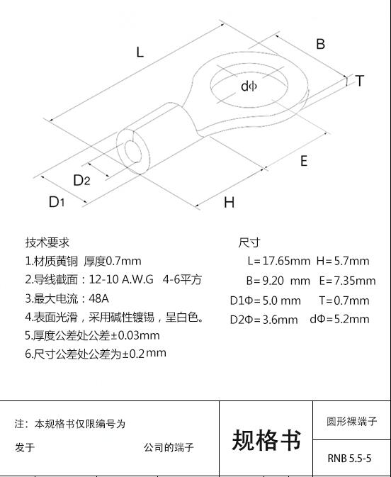 RNB5.5-5S 冷压接线端子 圆型O形端头黄铜裸压线鼻500只包邮