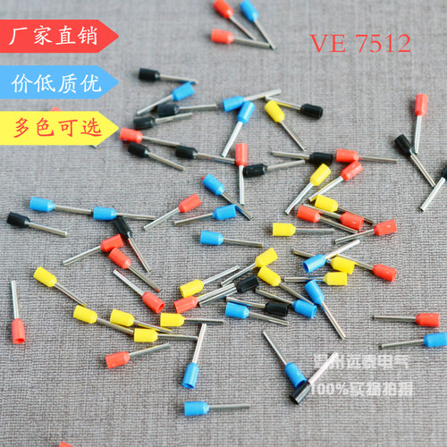 E7512 VE7512欧式端子预绝缘管型端子冷压管形接线端子插针1000只 - 图2