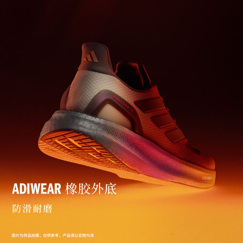 PUREBOOST 5随心畅跑舒适跑步运动鞋子男女adidas阿迪达斯官方 - 图2