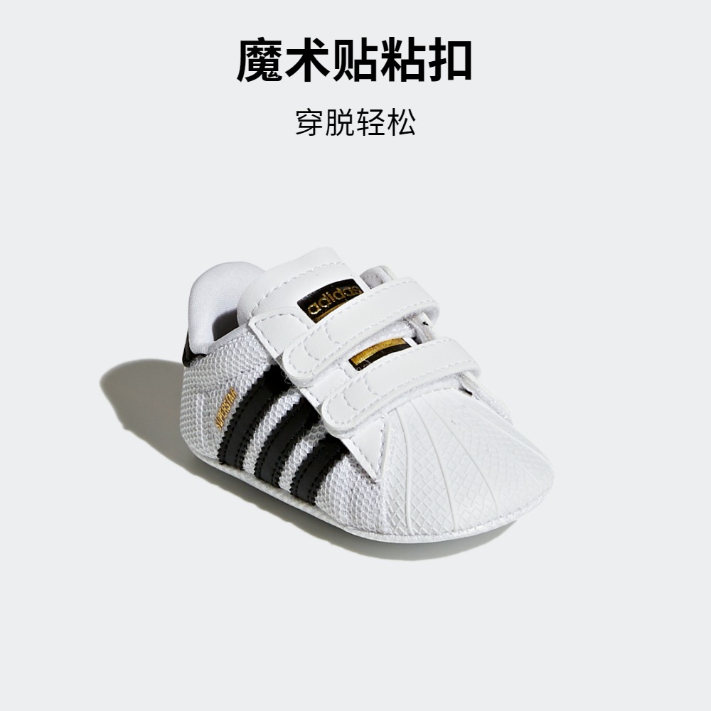 SUPERSTAR CRIB软底贝壳头步前鞋男婴童adidas阿迪达斯官方三叶草 - 图1