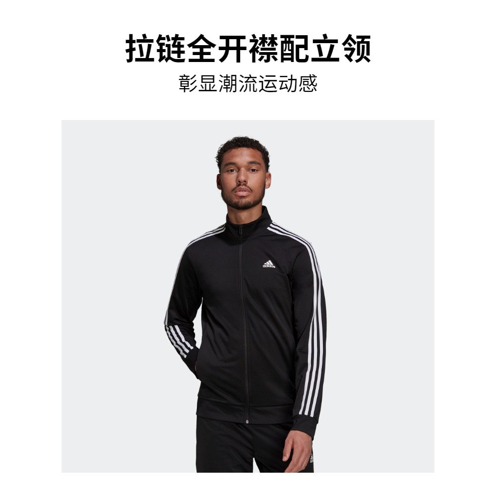 运动立领夹克外套男装adidas阿迪达斯官方轻运动H46099