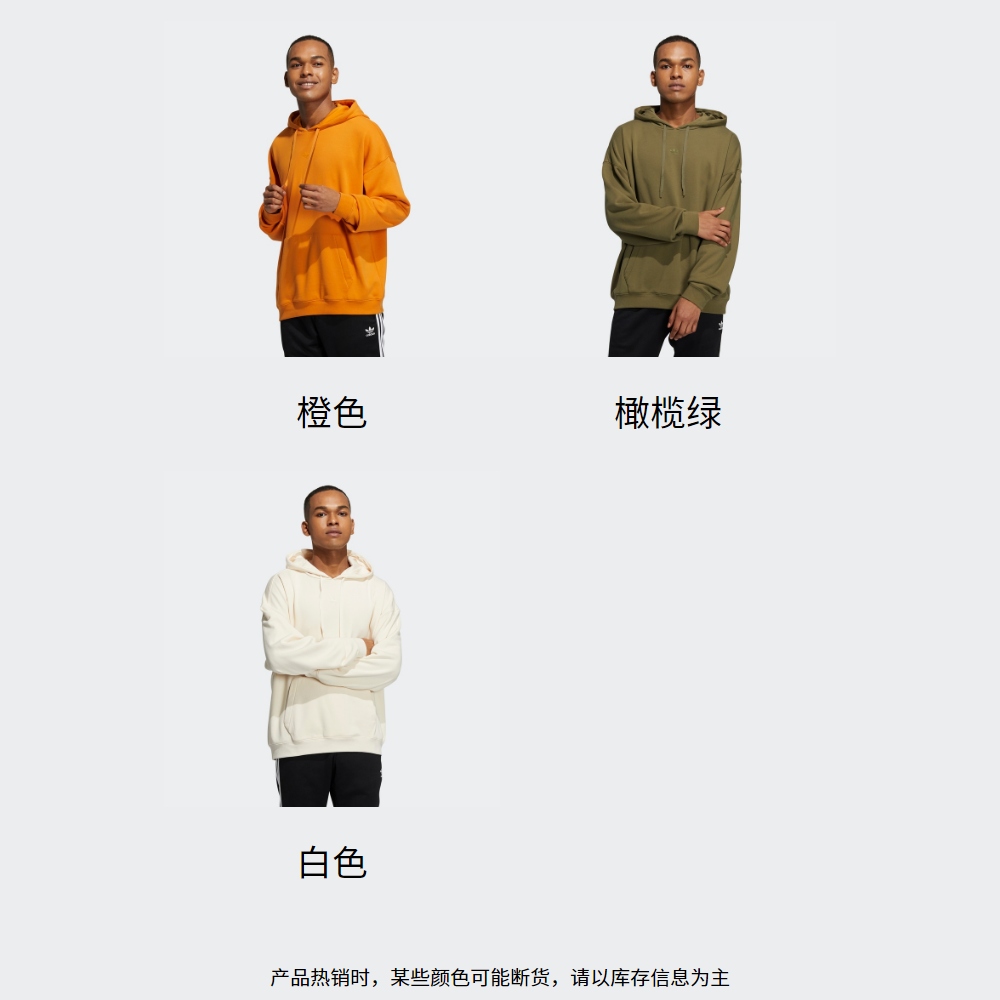 阿迪达斯官网男装小熊运动连帽卫衣 adidas运动卫衣/套头衫