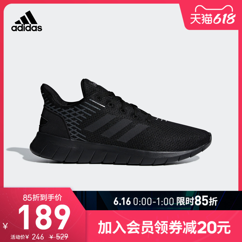 今晚0点，阿迪达斯 Adidas ASWEERUN 男子低帮运动跑步鞋