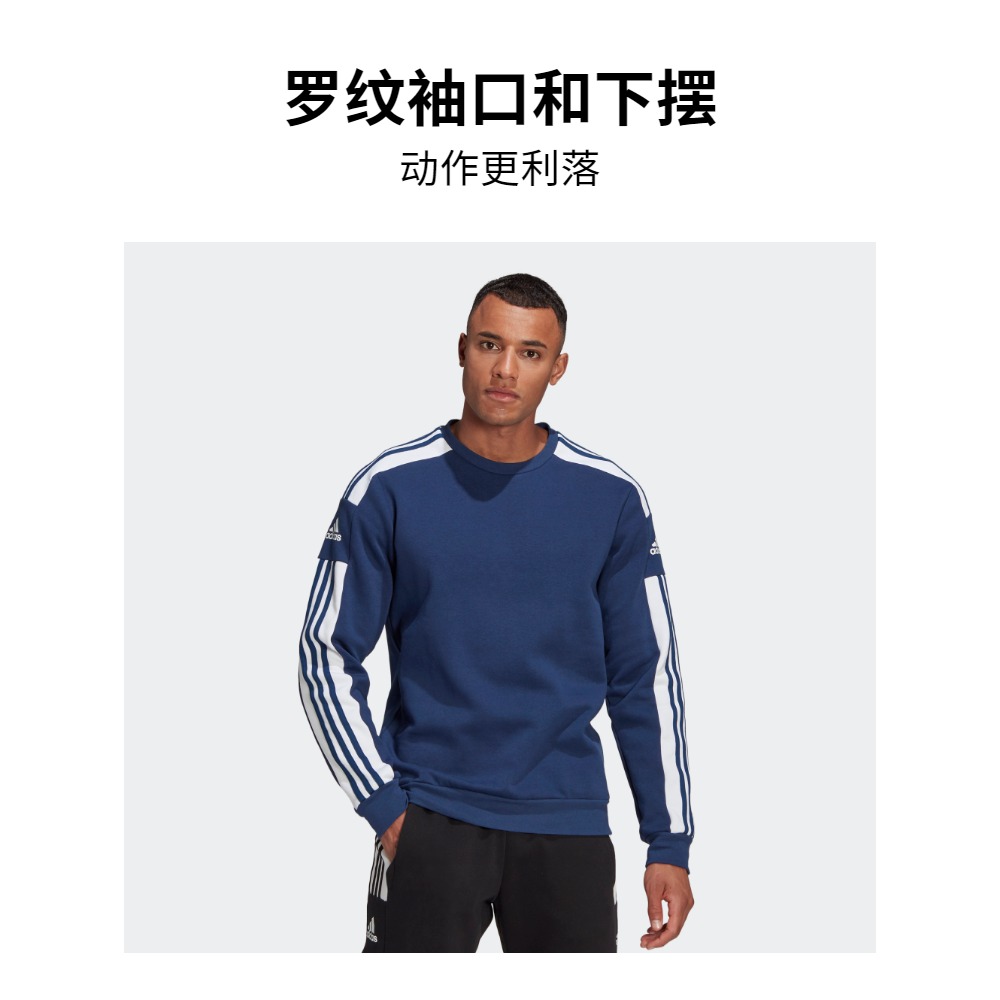 足球训练运动圆领长袖卫衣套头衫男装adidas阿迪达斯官方GT6639