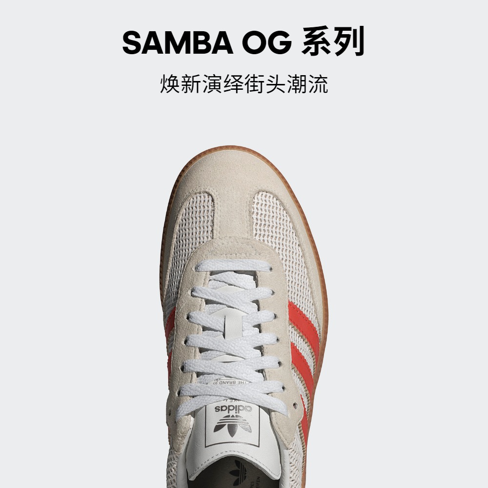 「T头鞋」SAMBA OG运动板鞋男女adidas阿迪达斯官方三叶草IG1379 - 图2