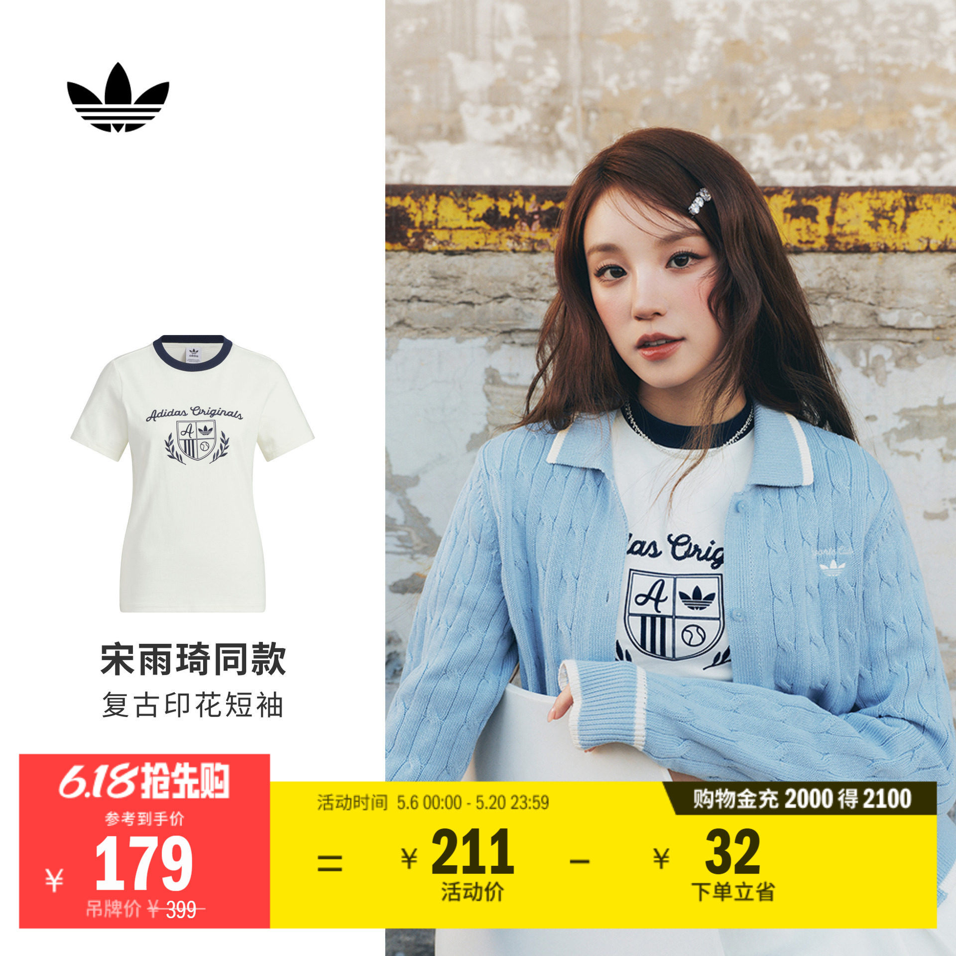 宋雨琦同款复古纯棉印花圆领短袖T恤女夏季adidas阿迪达斯三叶草