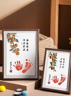 宝宝满月百天周岁木制手足印相框