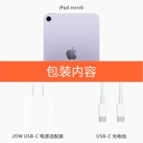 Новые Apple/Apple iPadmini (шестое поколение) iPadmini6 Таблетки 8.3 -инч Мини