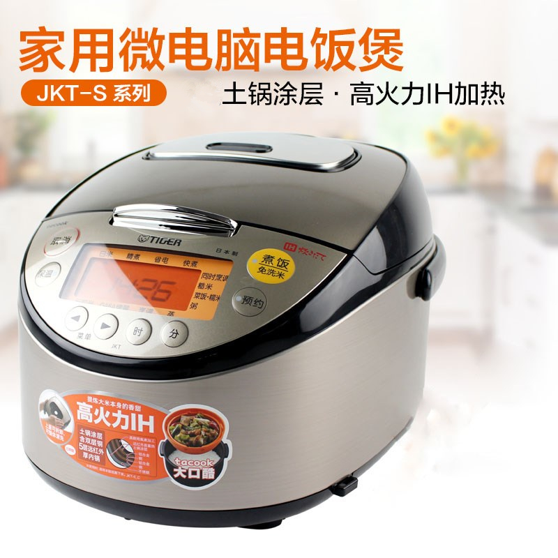 日本原装进口IH电磁电饭煲土锅TIGER/虎牌 JKT-S10C JKT-S18C - 图0