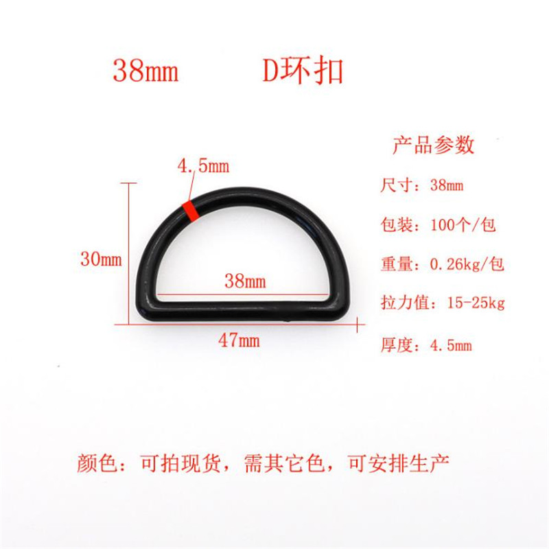 38mm塑料D扣D型环扣调节扣背包扣D字扣日字扣方扣插扣可定制配件