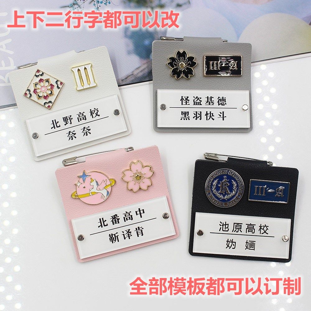 jk胸牌名字-千图网