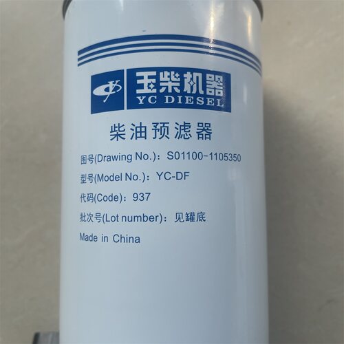 原厂玉柴国六发动机柴油滤芯器S01100-1105350油水分离长效6万里 - 图1