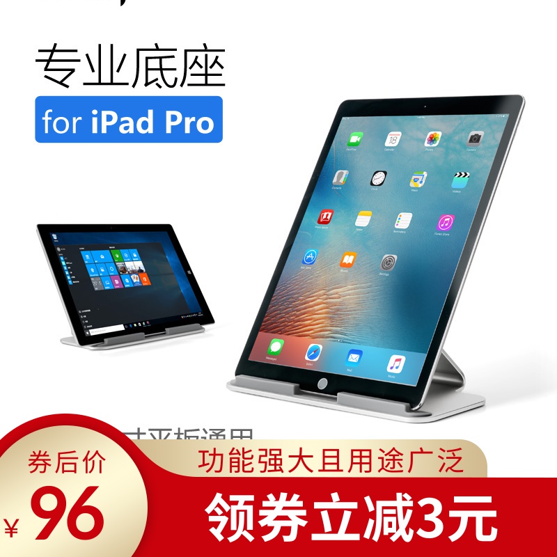埃普AP-7D平板支架 ipad桌面支架展示架子ipad mini air pro通用 12.9寸 大平板桌面底座 穩