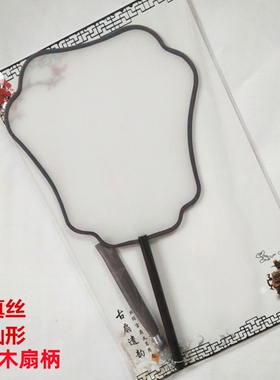 真丝团扇可画国画刺绣diy扇子