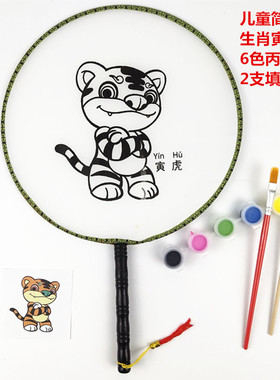 儿童启蒙学画十二生肖填色团扇