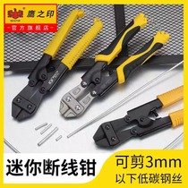 Eagles printed mini wire cut pliers 8-inch chrome vanadium steel labor-saving eagle-mouth pliers Manual clamp wire pliers wire wire iron wire pliers