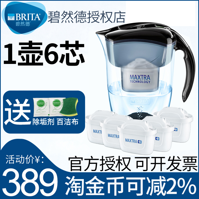 德國原裝進口Brita碧然德淨水壺家用廚房自來水直飲E3.5L一壺6芯