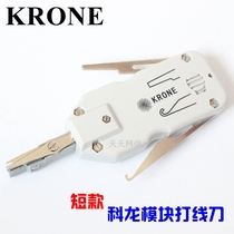 Short section Coolon line knife network module with wire frame KRONE beating wire knife 110 wire cutters multifunction tool knife