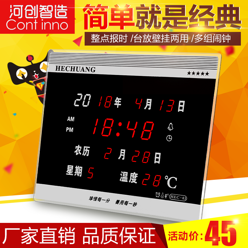 LED數碼萬年曆時尚夜光靜音掛鐘 創意日曆鬧鐘電子報時檯鐘座鐘表