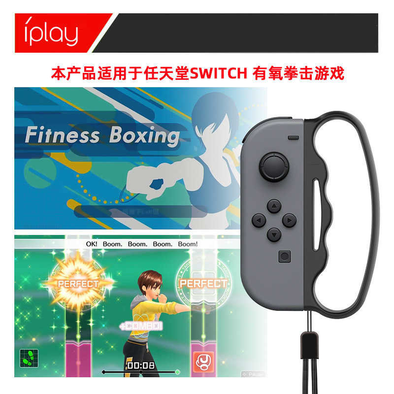 Switch 小手柄拳击握把 Switch OLED手柄握把 带手绳2个 NS拳击 - 图2