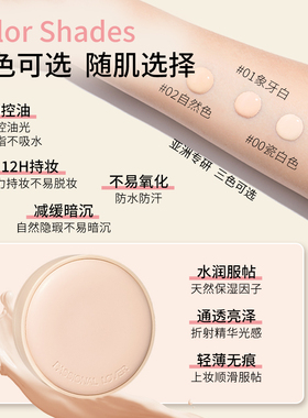 奶油肌滋润气垫恋火轻薄保湿滋润