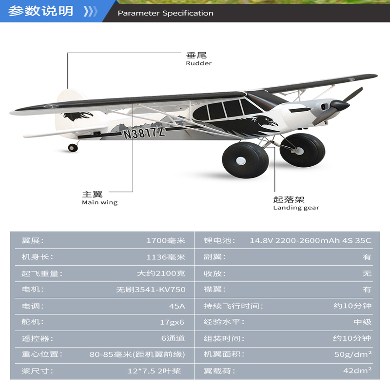 FMS 1700mm PA 18大型水上飞机遥控电动固定翼航模 练习 螺旋桨 - 图2