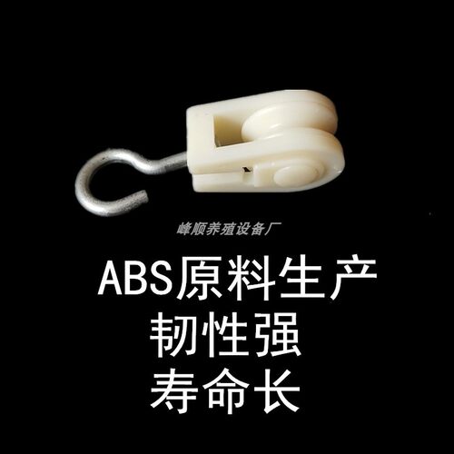 开口铁钩 塑料 养殖设备 饮水器 料线 滑轮鸡舍水线滑轮 - 图1