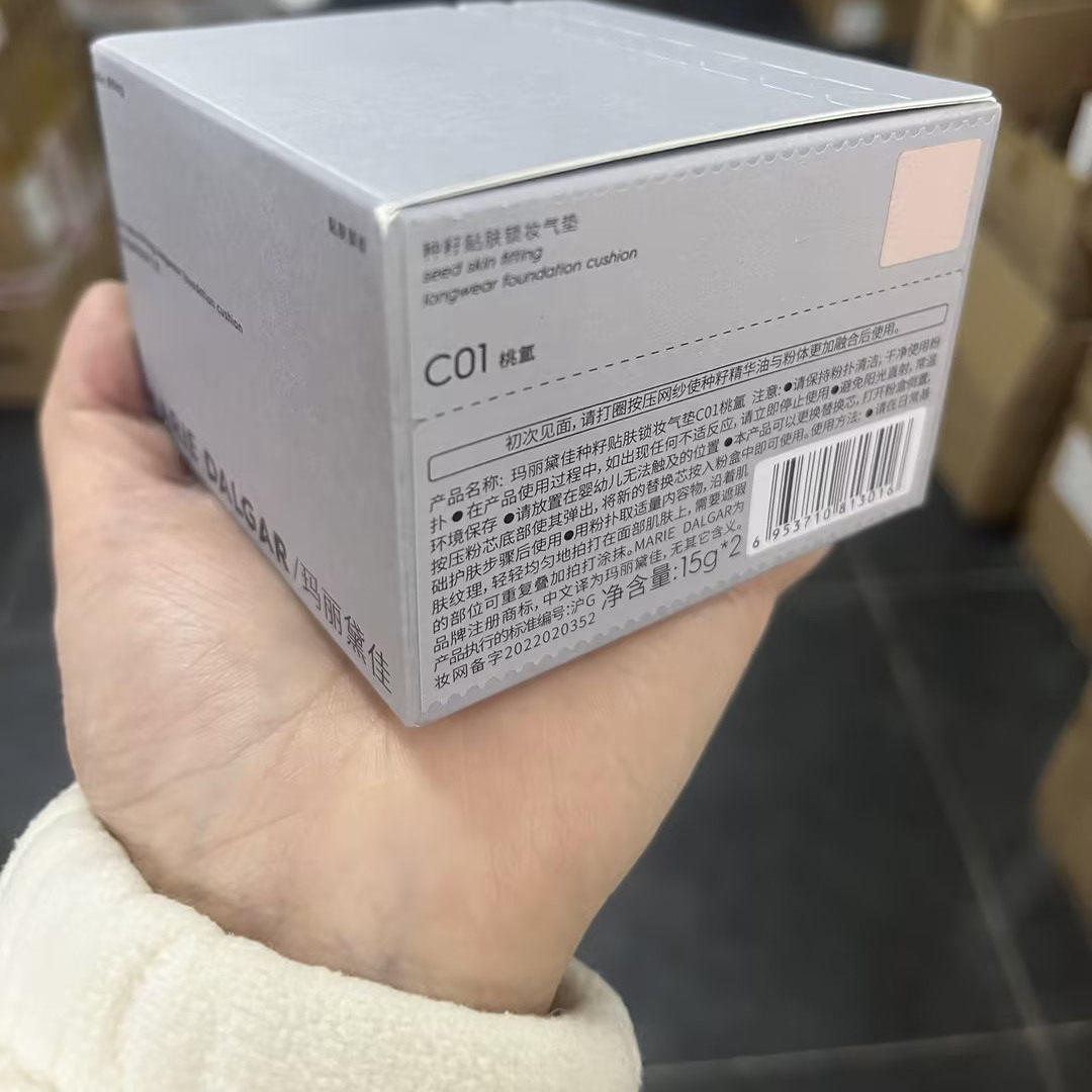 玛丽黛佳种籽气垫正装15g干皮混干皮粉底液遮瑕持久不易脱妆正品,淘宝优惠券,粉丝福利购,淘宝优惠卷