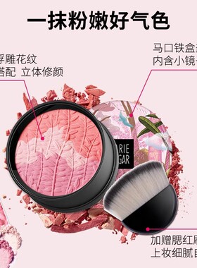 玛丽黛佳三色腮红少女粉胭脂粉扑蜜粉自然裸妆修容三色盘正品初学