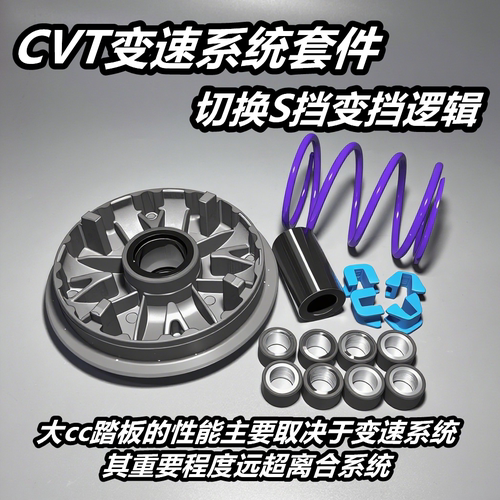 宝马C400 无极sr4max 鸿350 KPV350 改装 传动 普利盘 配件 弹簧 - 图0