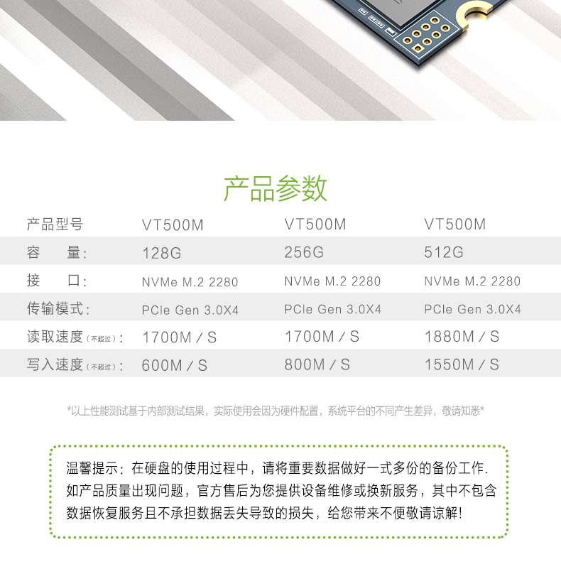 Acer/宏碁VT500MM.2 NVME台式机笔记本电脑高速固态硬盘兼容联想 - 图3