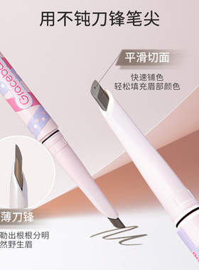 Gracebabi双头染眉膏立体双效刀锋眉笔防水不易脱色晕染