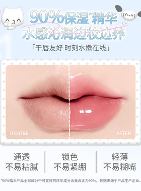 VEECCI唯资音符布丁款联名款光膜沁透唇蜜不沾杯丰盈镜光凝唇唇釉