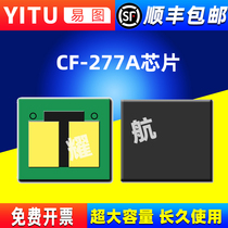 Compatible HP HP 77A selenium drum CF277A selenium drum chip M429dw selenium drum M329dw chip