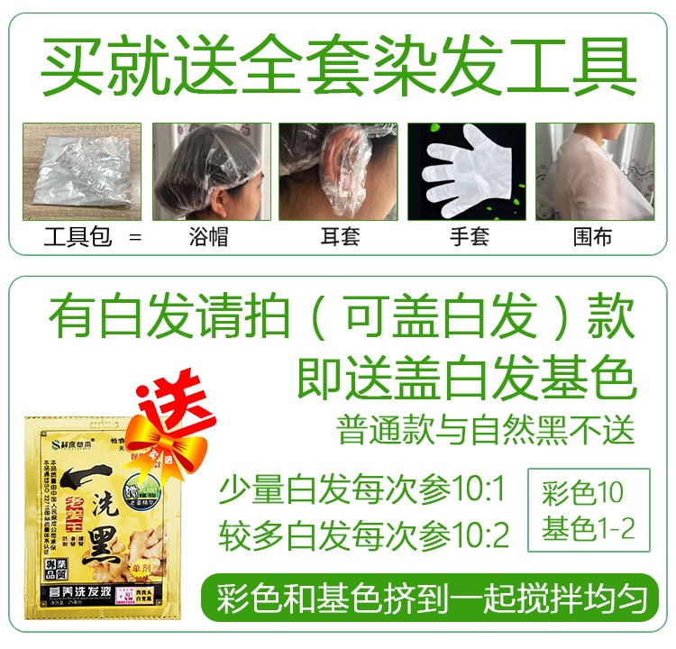 旗舰正品店彩染发剂植物焗油膏显白男女一洗黑泡泡洗发露遮盖白发-图2