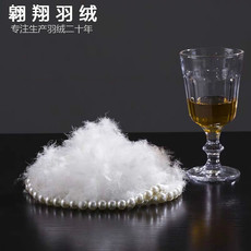 Вниз наполнителя 大朵95鹅绒国标90鸭绒鹅吊绒95羽绒原料散装羽绒服填充物鸭毛串绒