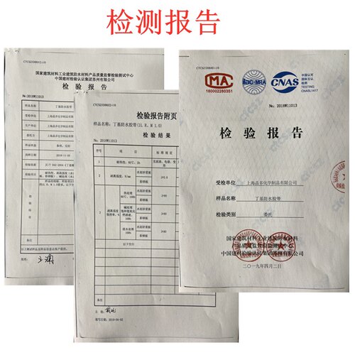 耐高温多化丁基防水补漏胶带房顶彩钢瓦阳光房车厢裂缝防漏贴卷材 - 图2