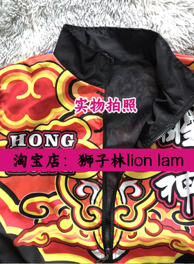 实拍舞狮队服定制南北狮外套定做加厚风衣醒狮中国风长袖衫印刷