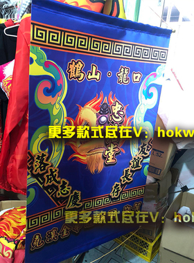 鹤山醒狮 醒狮舞狮小锦旗定做 狮团交换旗定南北狮订制交流旗锦旗