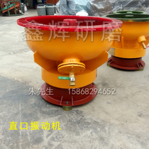 Vibration grinding machine Vibration polishing machine Zhen polishing machine shaking polished cleaning machine deburring photofinishing machine hot sell